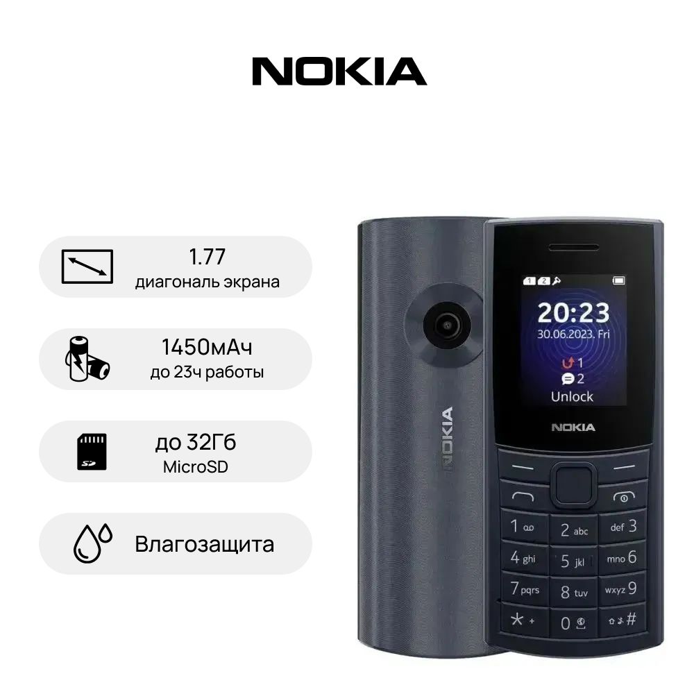 Мобильный кнопочный телефон NOKIA 110 4G TA-1543 DS, темно-синий