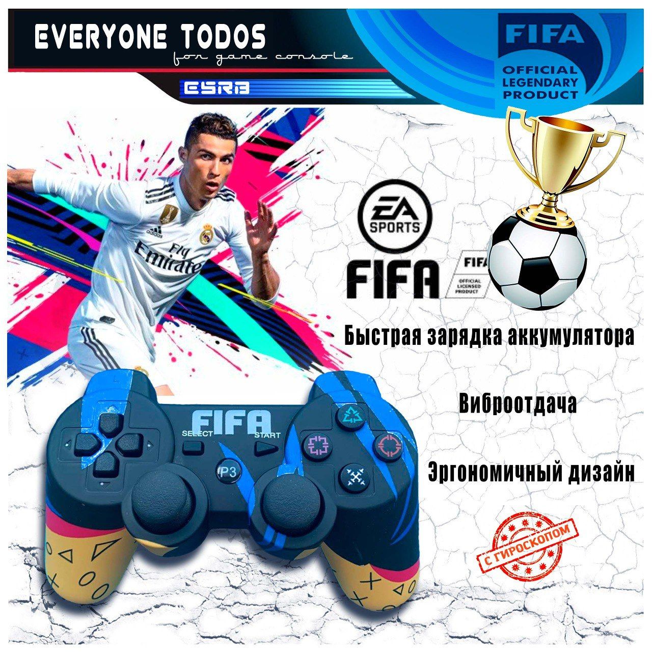 Беспроводной геймпад джойстик для игровой приставки ПС3 и ПК, FIFA