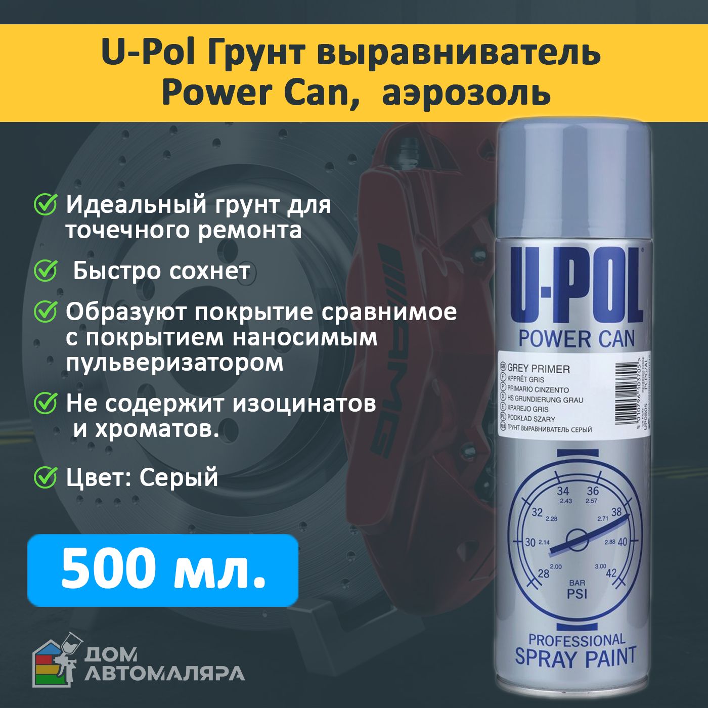 U-POL Автогрунтовка, цвет: серый, 500 мл, 1 шт.