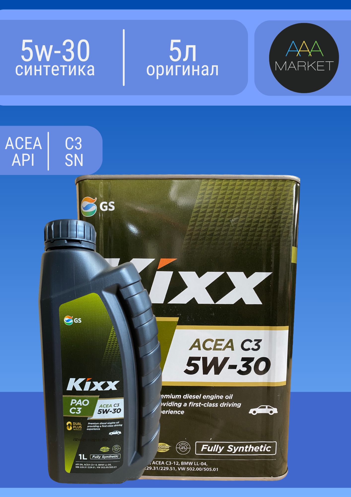 Kixx Pao 5w 30 Купить В Спб