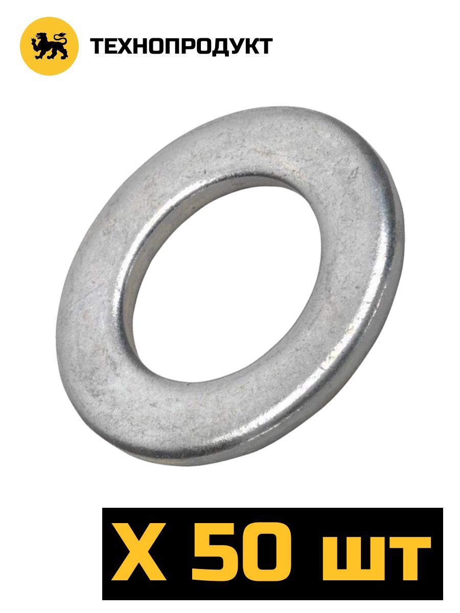 Шайба конусная м20. Шайба усиленная м4. Шайба м8 под потай. Шайба увеличенная din 9021 м20. Увеличенная.