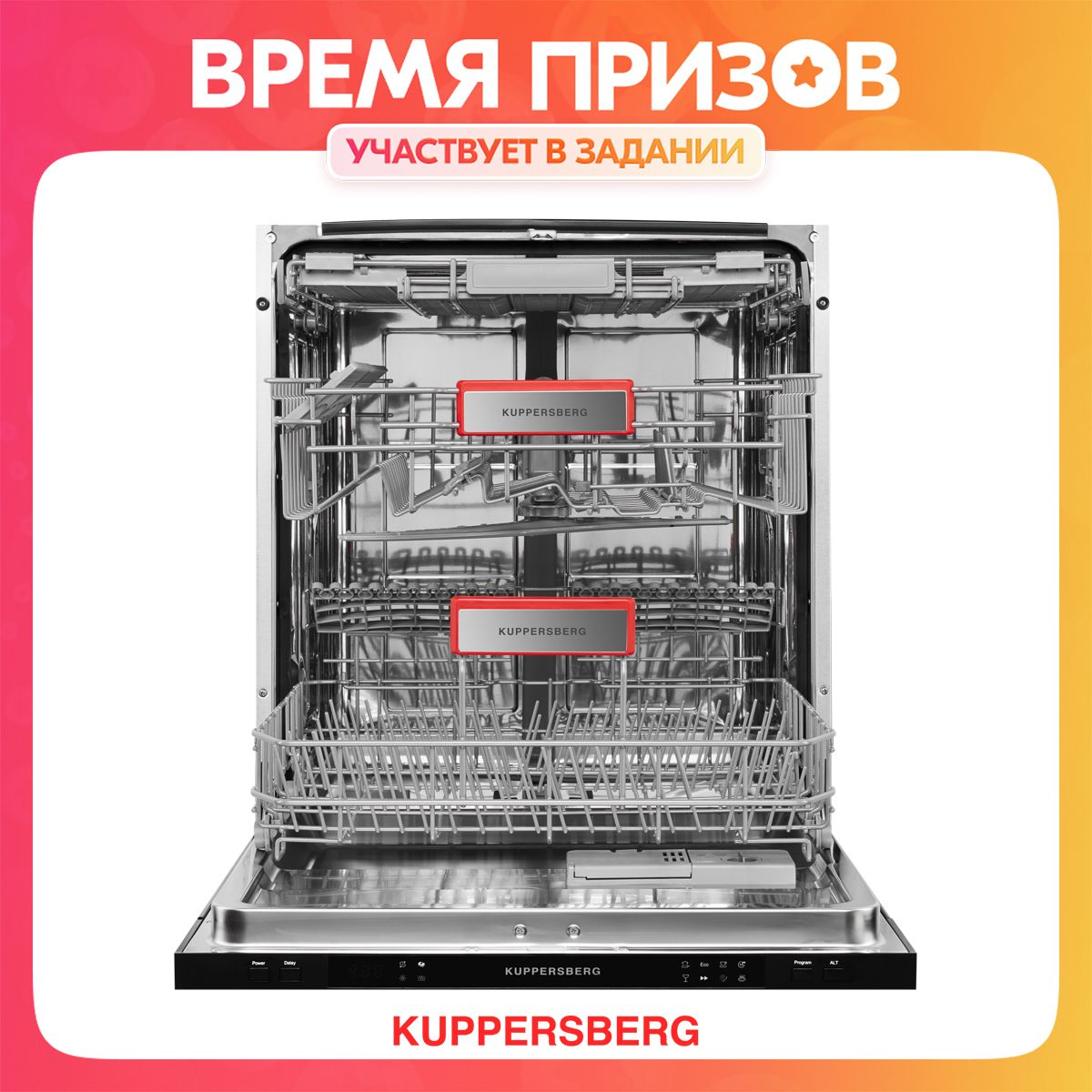 Встраиваемая посудомоечная машина Kuppersberg GS 6057, серебристый купить  по выгодной цене в интернет-магазине OZON (817977285)