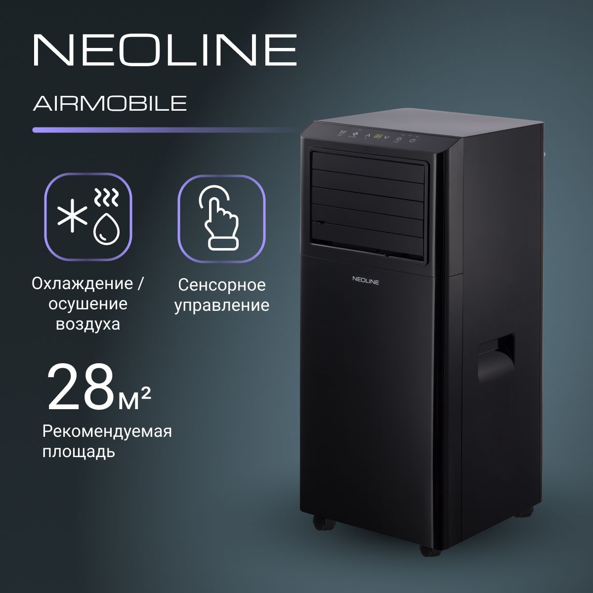 КондиционермобильныйNEOLINENAPC-11PT/N1Black