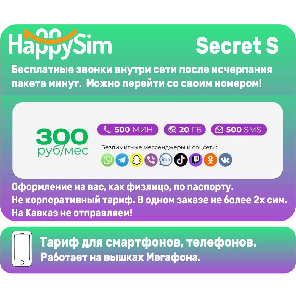 Мегафон оформить esim