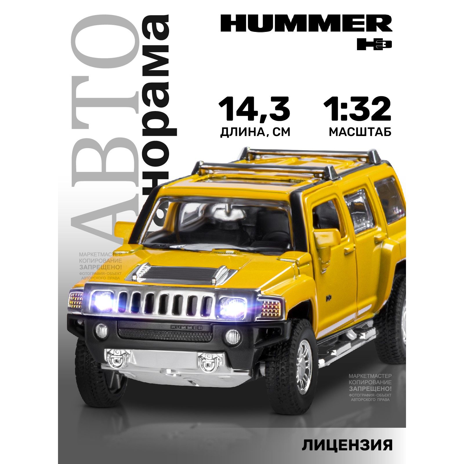 Машинка металлическая, инерционная, Автопанорама, коллекционная модель  Hummer H3, 1:32/ свет, звук, открываются двери, багажник - купить с  доставкой по выгодным ценам в интернет-магазине OZON (208449100)