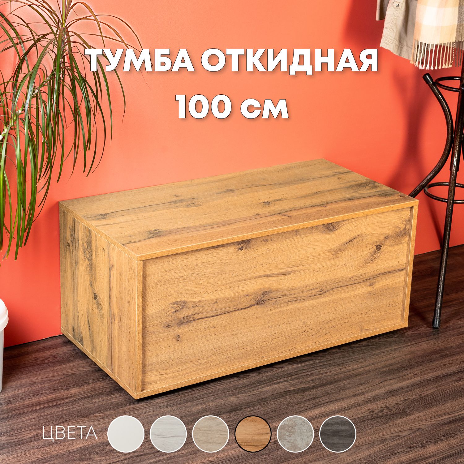 Комод MPROFI SYAКомодТумба100, 100x45x40 см, 1 ящ. - купить по выгодной  цене в интернет-магазине OZON (1215999714)