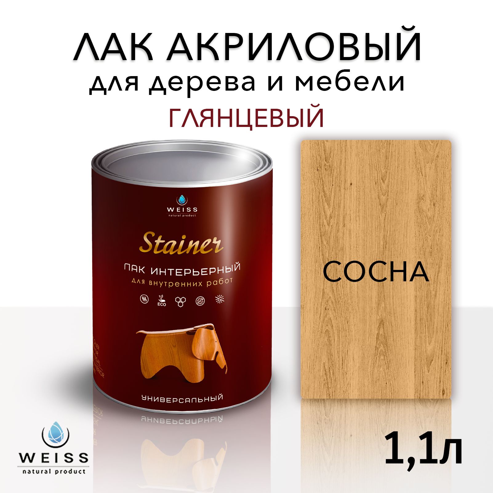 Лак строительный WEISS natural product, основа Акриловая дисперсия, работы  Внутренние - купить по выгодной цене в интернет-магазине OZON (360391749)