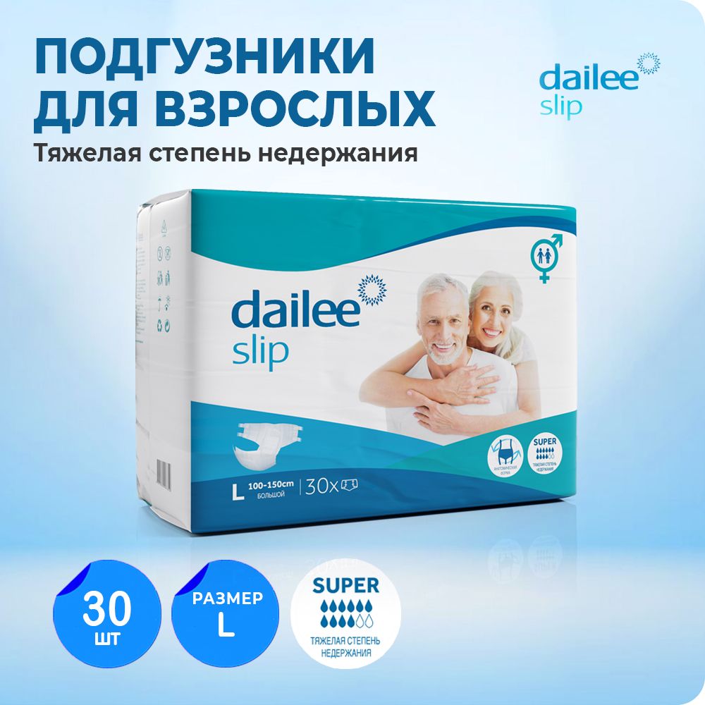 Памперсы для взрослых L, Dailee (Super), 100-150 см, 30 шт. в уп., 10  КАПЕЛЬ - купить с доставкой по выгодным ценам в интернет-магазине OZON  (352043468)