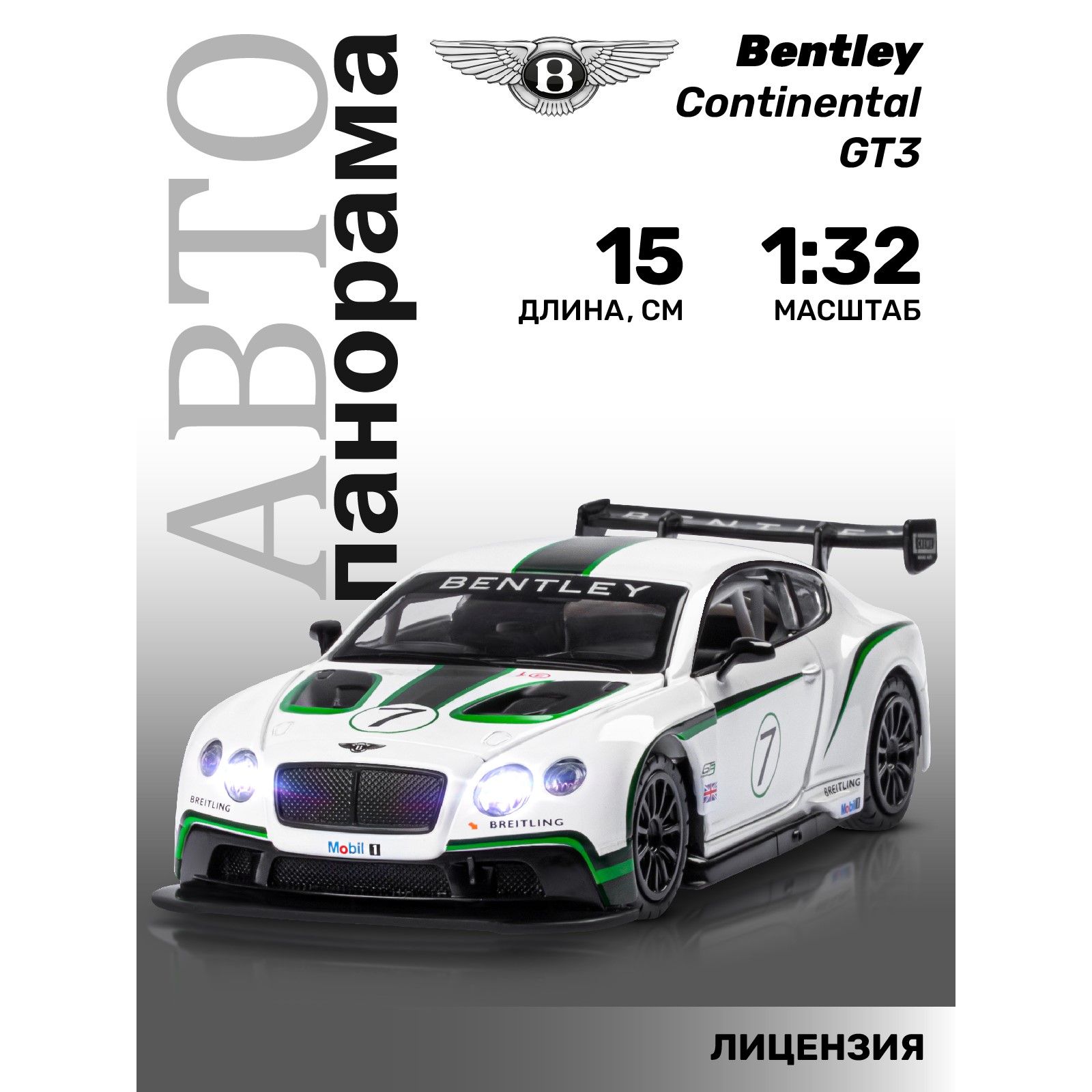 Машинка металлическая, инерционная, Автопанорама, коллекционная модель  Bentley Continental GT3, 1:32/ свет, звук, открываются двери и капот,  резиновые колеса - купить с доставкой по выгодным ценам в интернет-магазине  OZON (208448770)