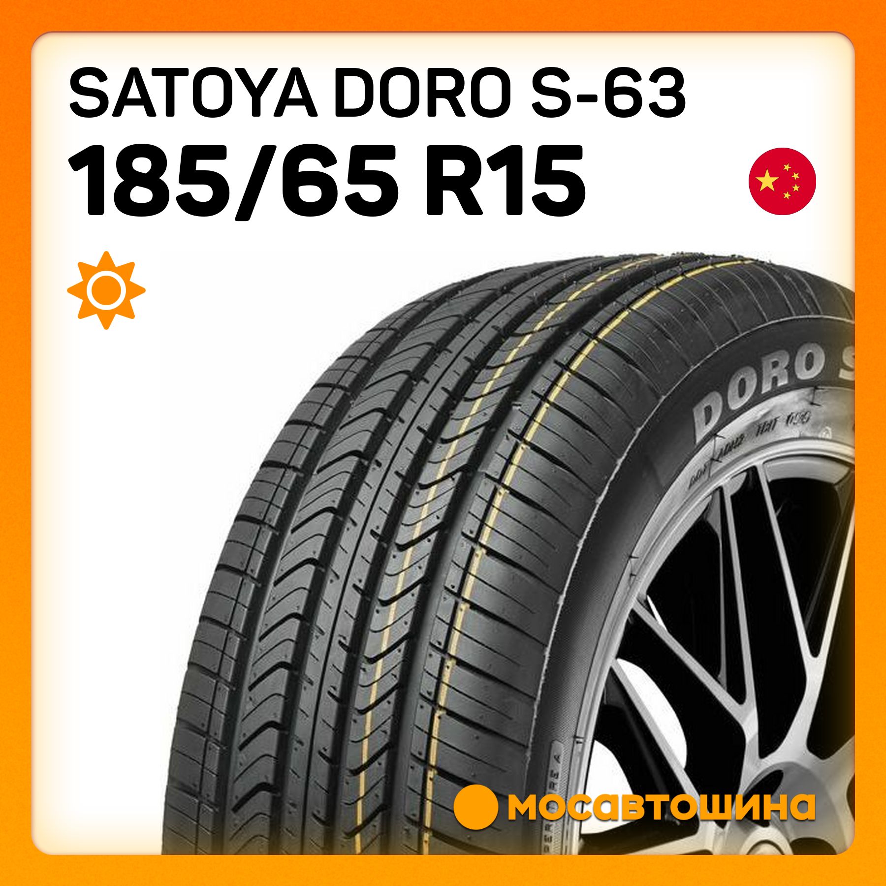 Satoya Doro S-63 Шины  летние 185/65  R15 88H