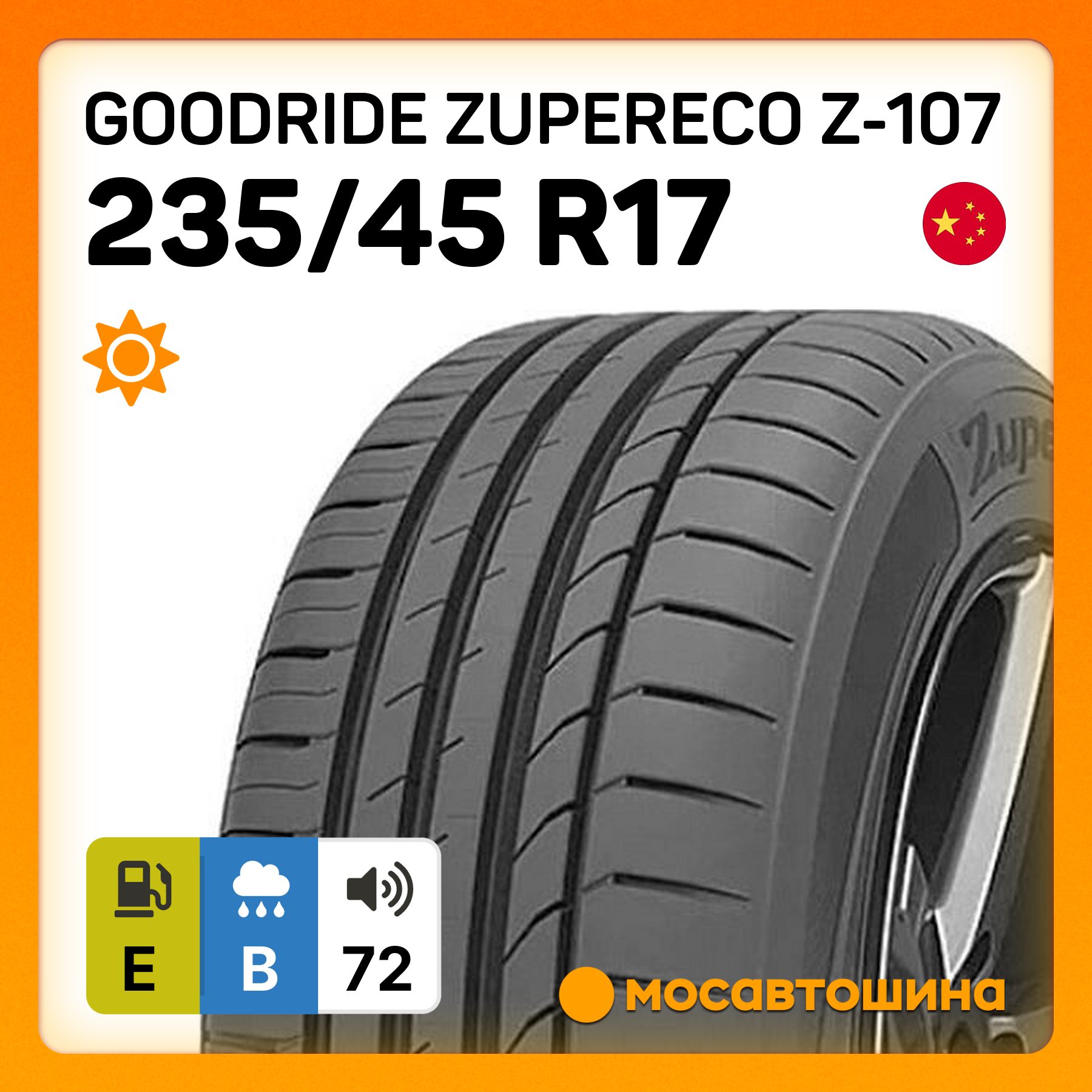 Goodride ZuperEco Z-107 XL Шины  летние 235/45  R17 97W