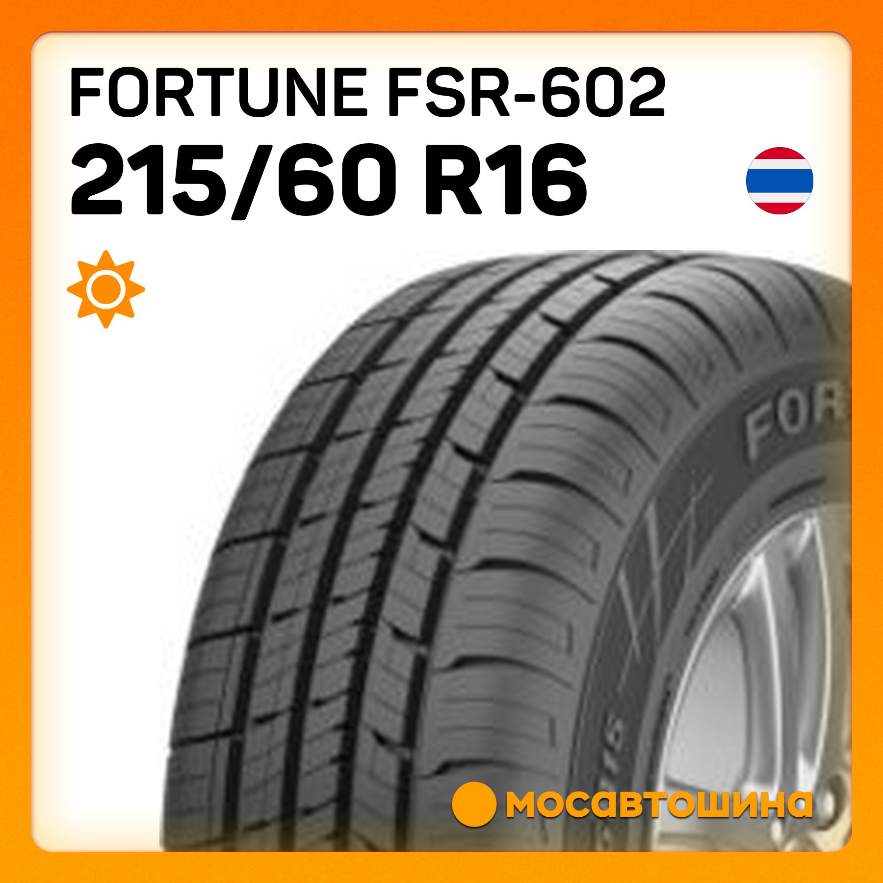 Fortune FSR-602 Шины  летние 215/60  R16 95V