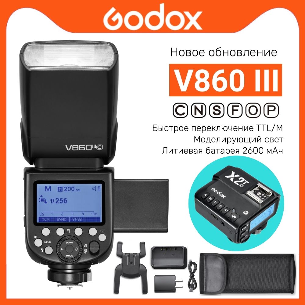 Вспышка GODOX, V860III V860III-N TTL HSS 1/8000, 2,4G, литий-ионный аккумулятор, вспышка Speedlite для зеркальных фотокамер NIKON, оснащенная триггером-синхронизатором X2T-N