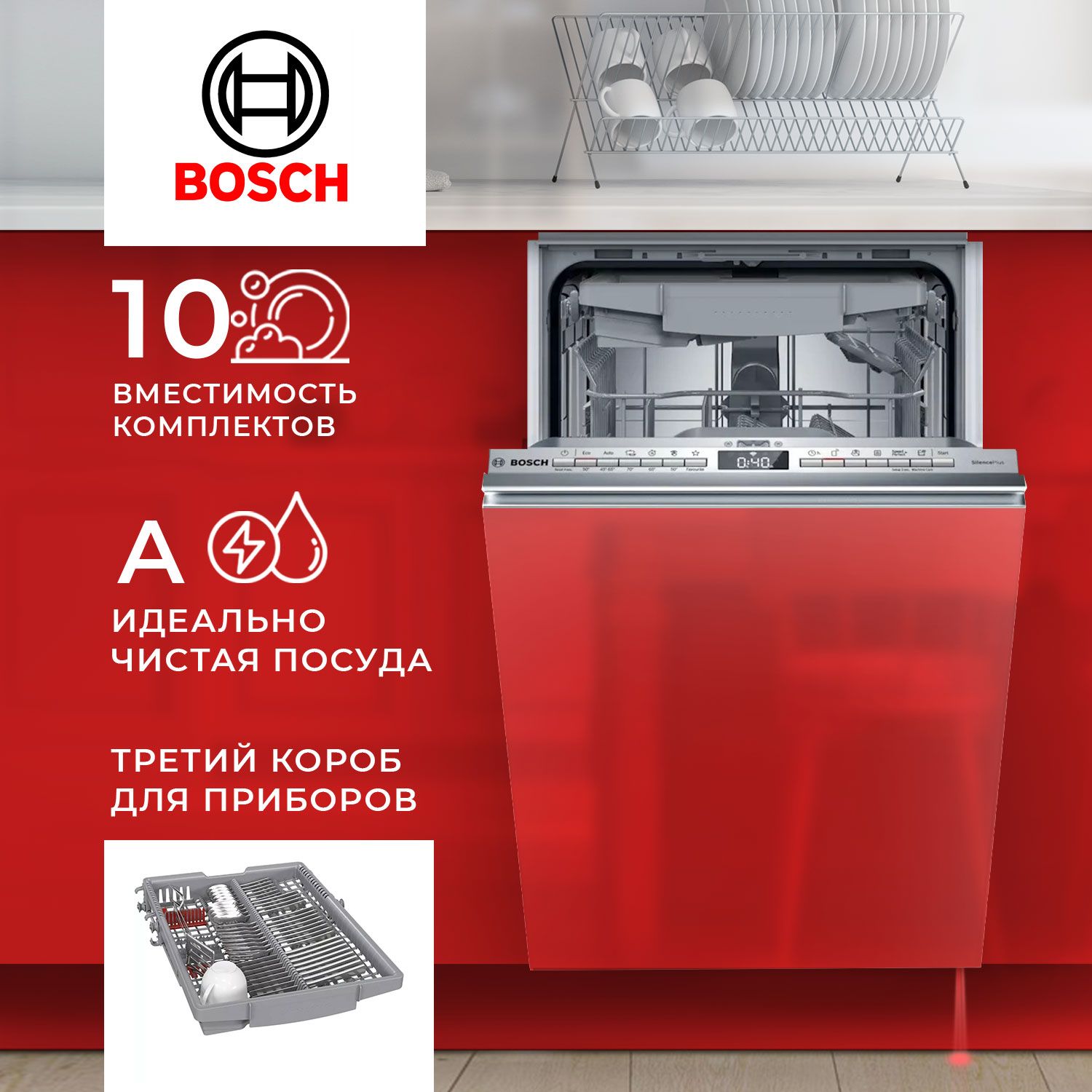 Встраиваемая посудомоечная машина Bosch SPV4EMX10E, серебристый купить по  выгодной цене в интернет-магазине OZON (1557295644)