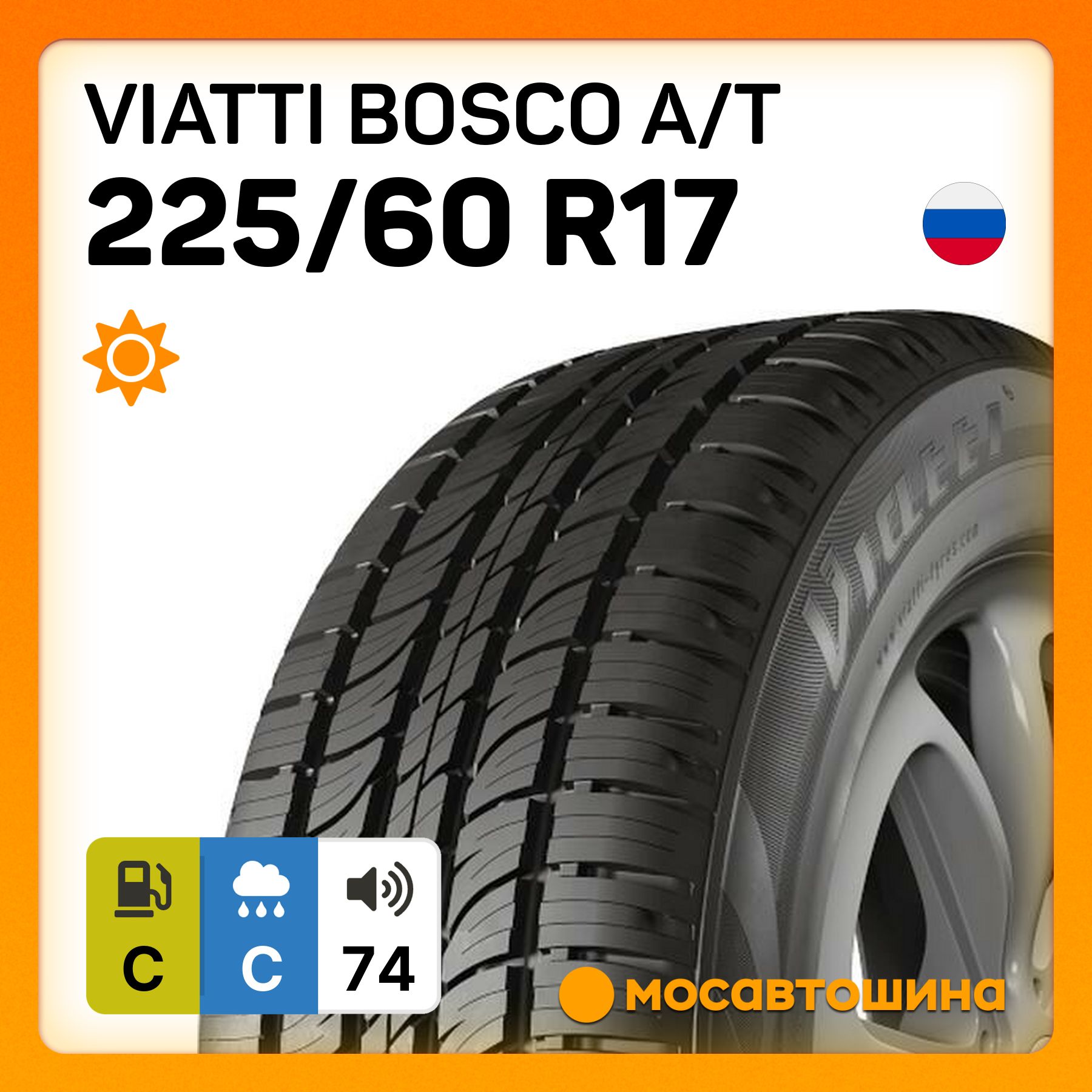 Viatti Bosco A/T Шины  летние 225/60  R17 99H