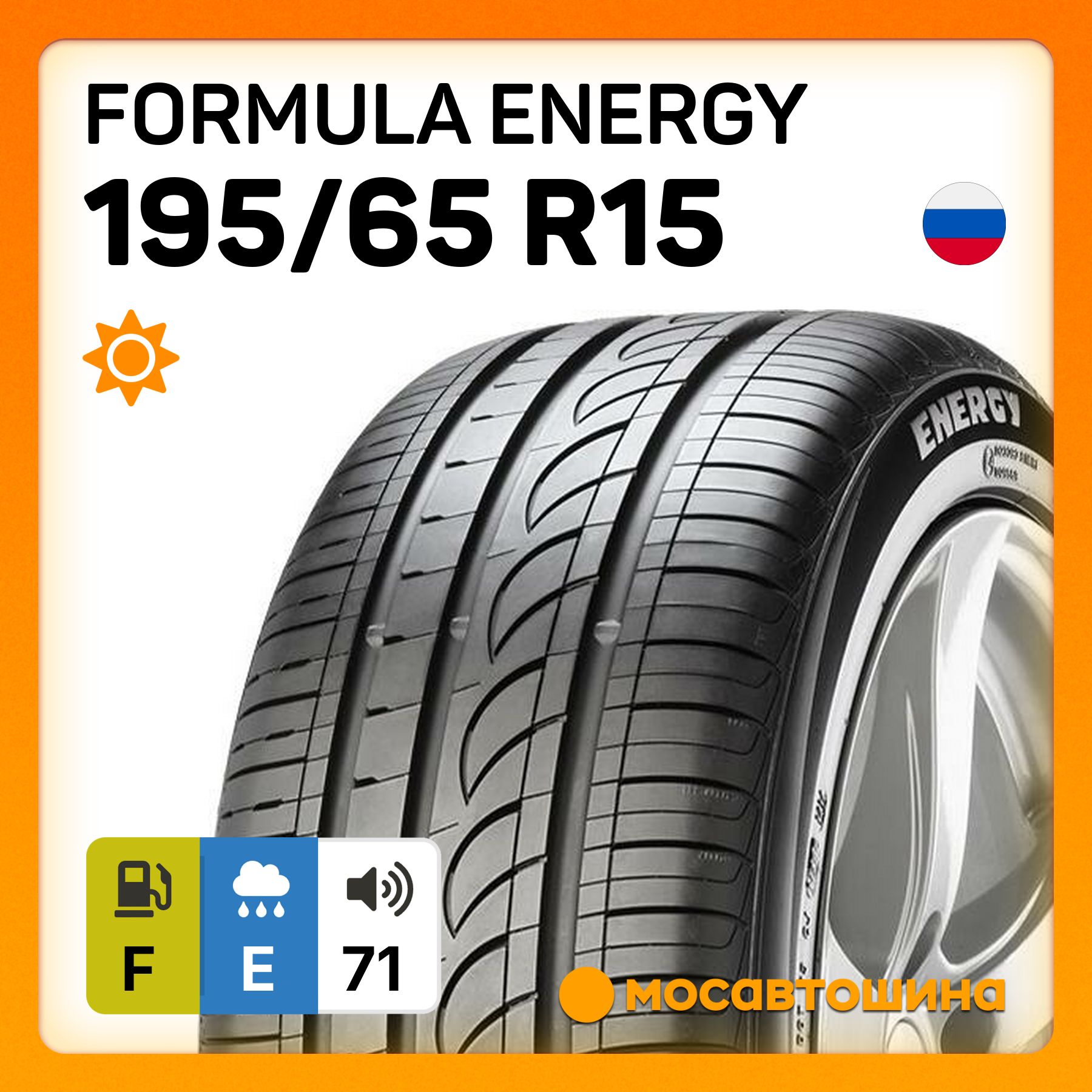 Formula Energy Шины  летние 195/65  R15 91V