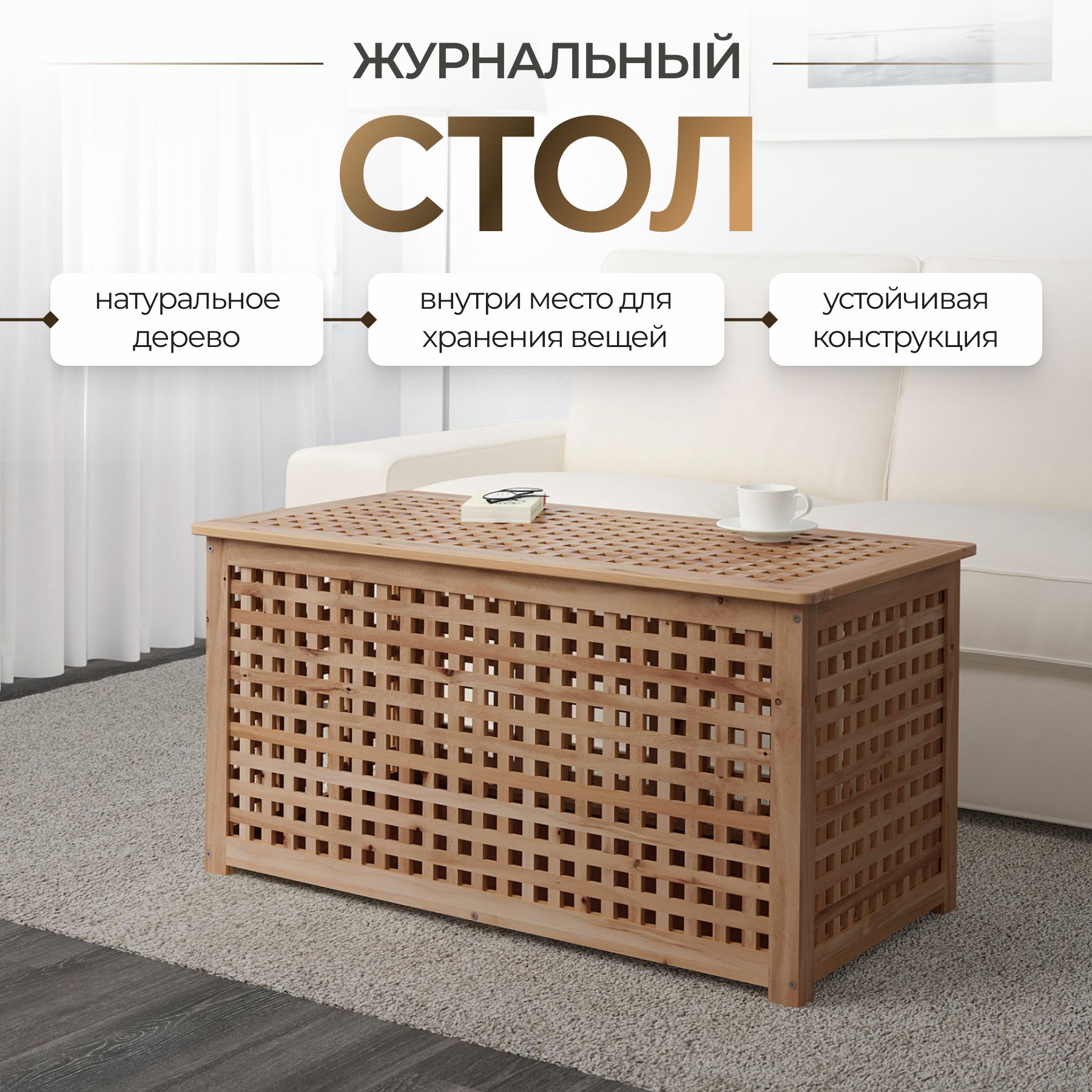 Журнальный стол IKEA HOL из акации 98 x 50 x 50 см - купить по выгодной  цене в интернет-магазине OZON (1406389547)