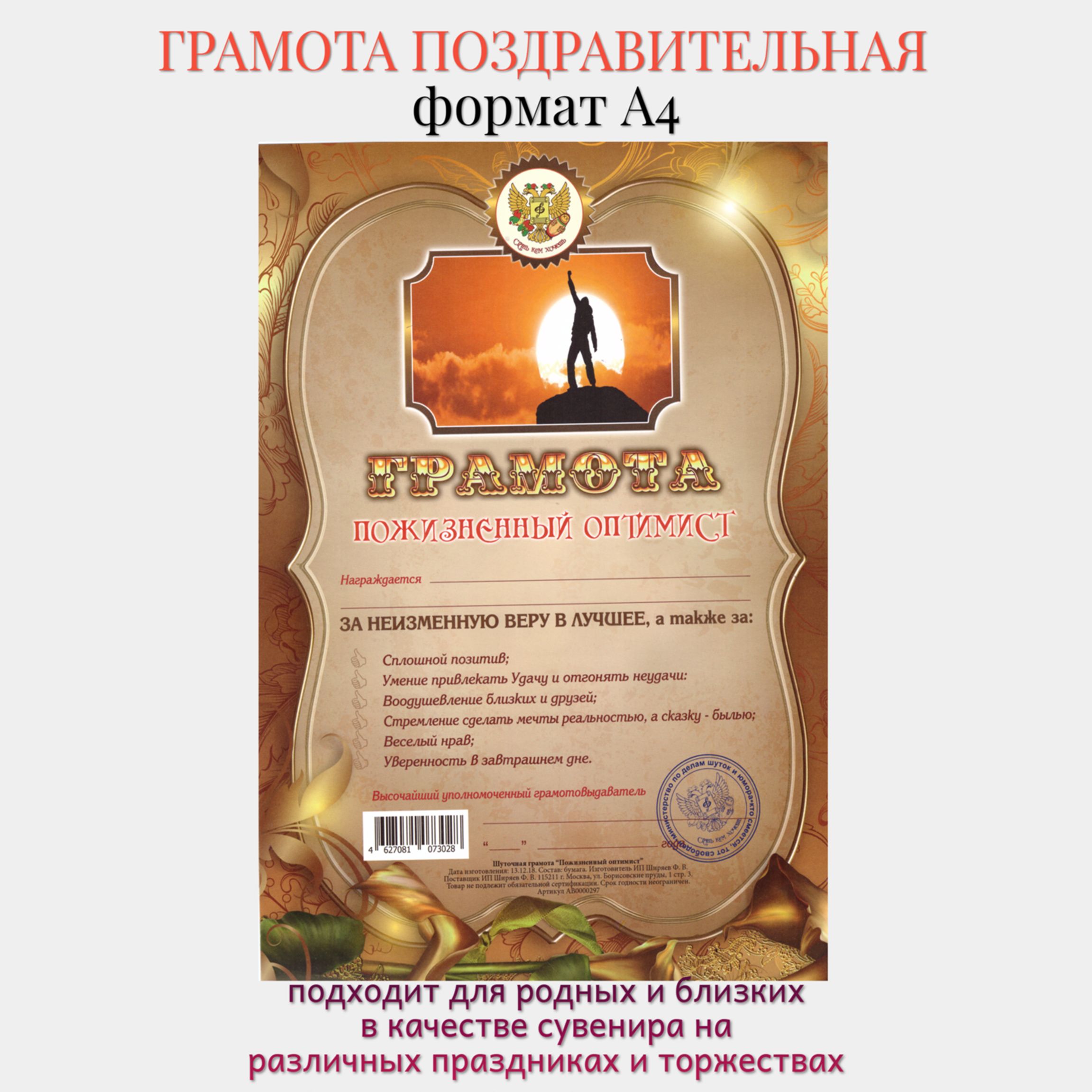 Прикольная грамота коллеге