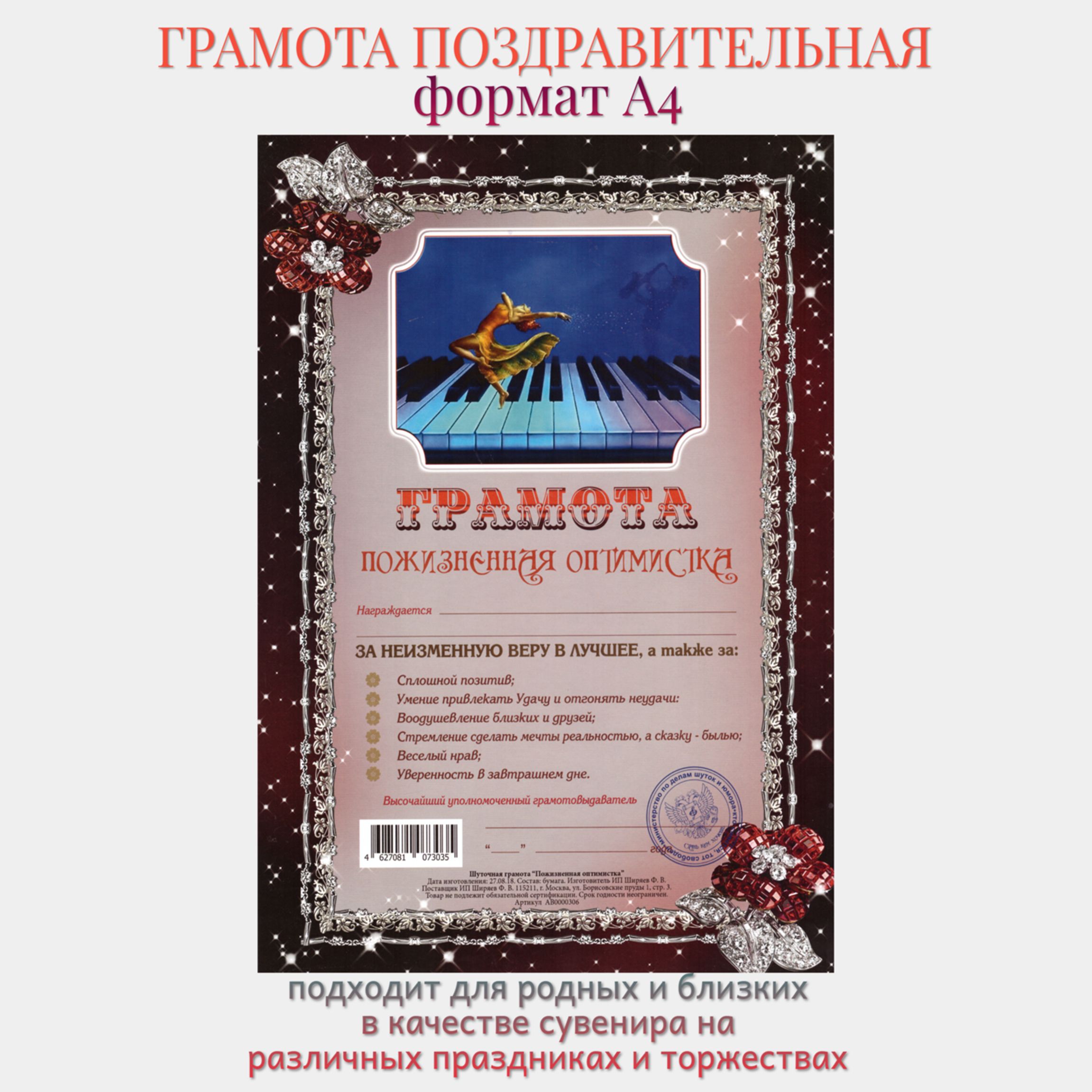 Прикольная грамота коллеге