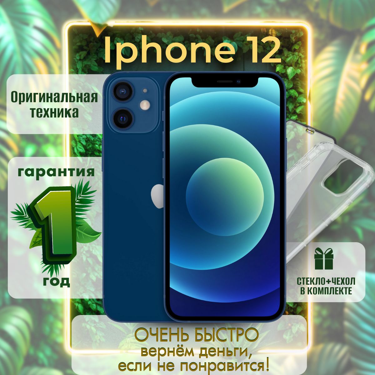 AppleСмартфонiPhone124/128ГБ,синий,Восстановленный