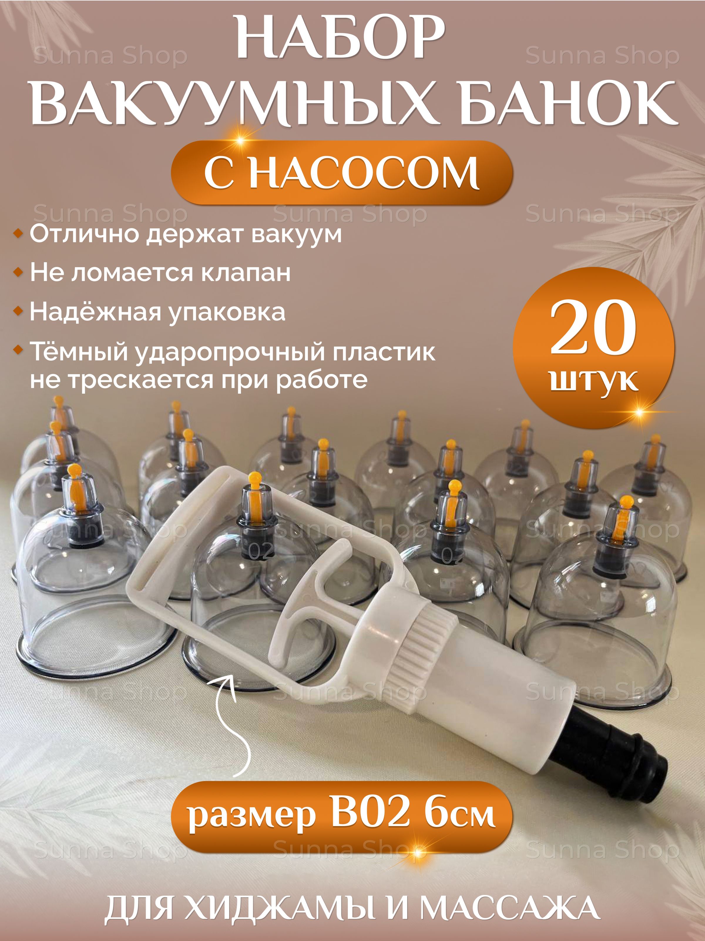 Банки Для Хиджамы Оренбург Купить