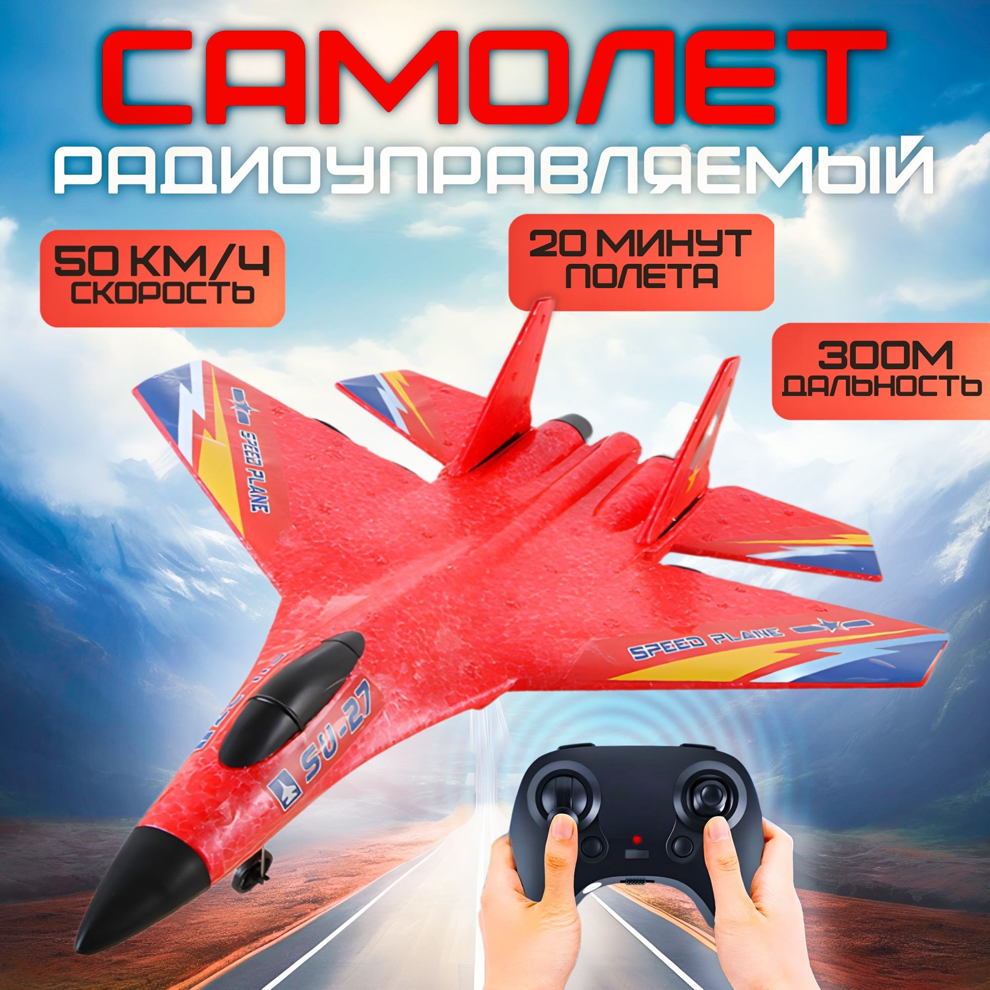 Самолет на...