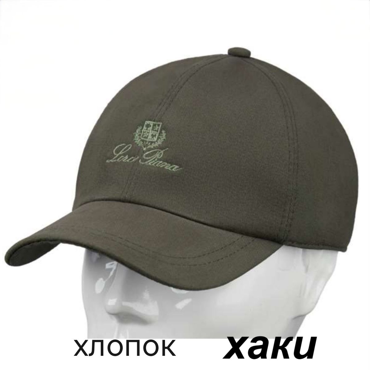 Бейсболка Кепка Уни Лето купить на OZON по низкой цене (1573339365)