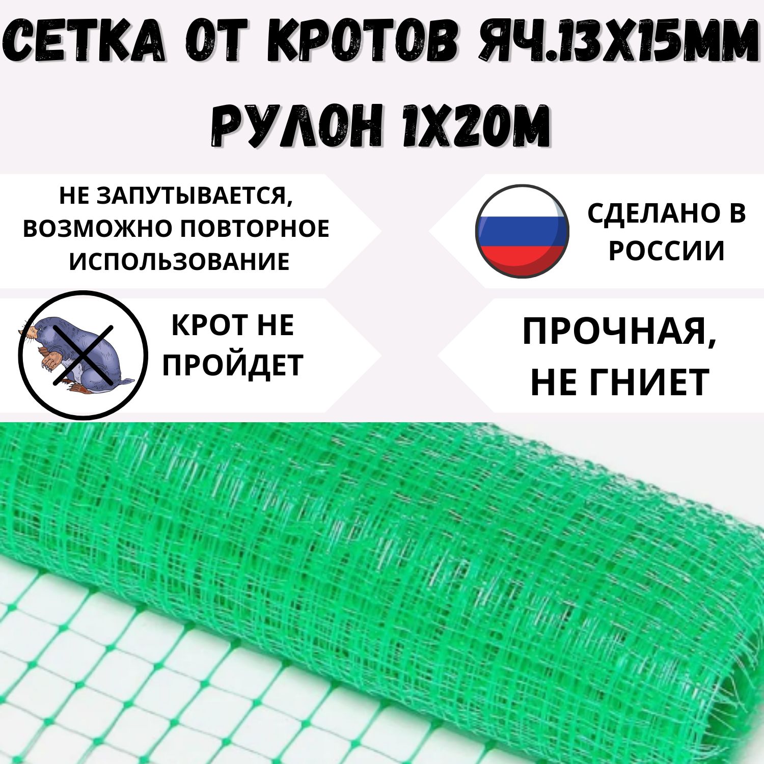 Сетка для ограждения птичника Ф-13/1/20 Зеленый, ячейка 13х15мм, высота 1 м., длина 20 м