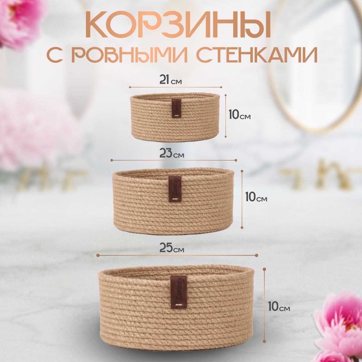 Корзины из джута плетеные