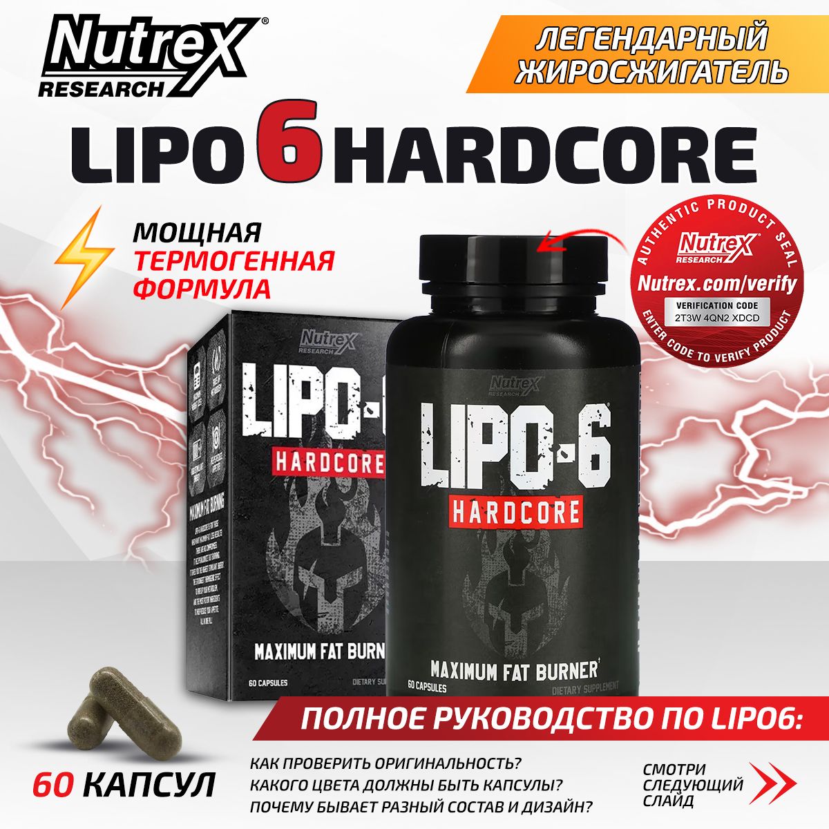 Nutrex Lipo-6 Hardcore, Жиросжигатель для похудения и контроля аппетита, 60  капсул, Спортивное питание, термогеник, для ускорения метаболизма - купить  с доставкой по выгодным ценам в интернет-магазине OZON (839451206)