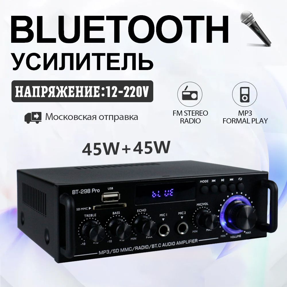 Усилительзвука,2канала,bluetooth5.0,ЦифровойусилительHiFiсфункциейрадио,дистанционноеуправление,сUSBTFRCA,500Вт+500Вт