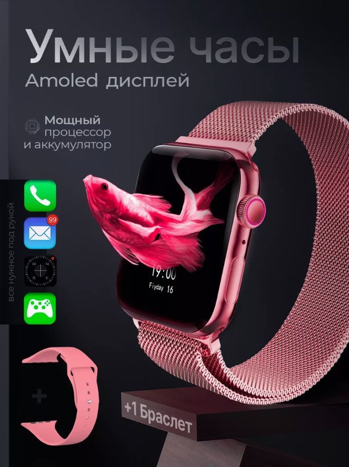 УмныечасыSmartWatchX9ProРозовый