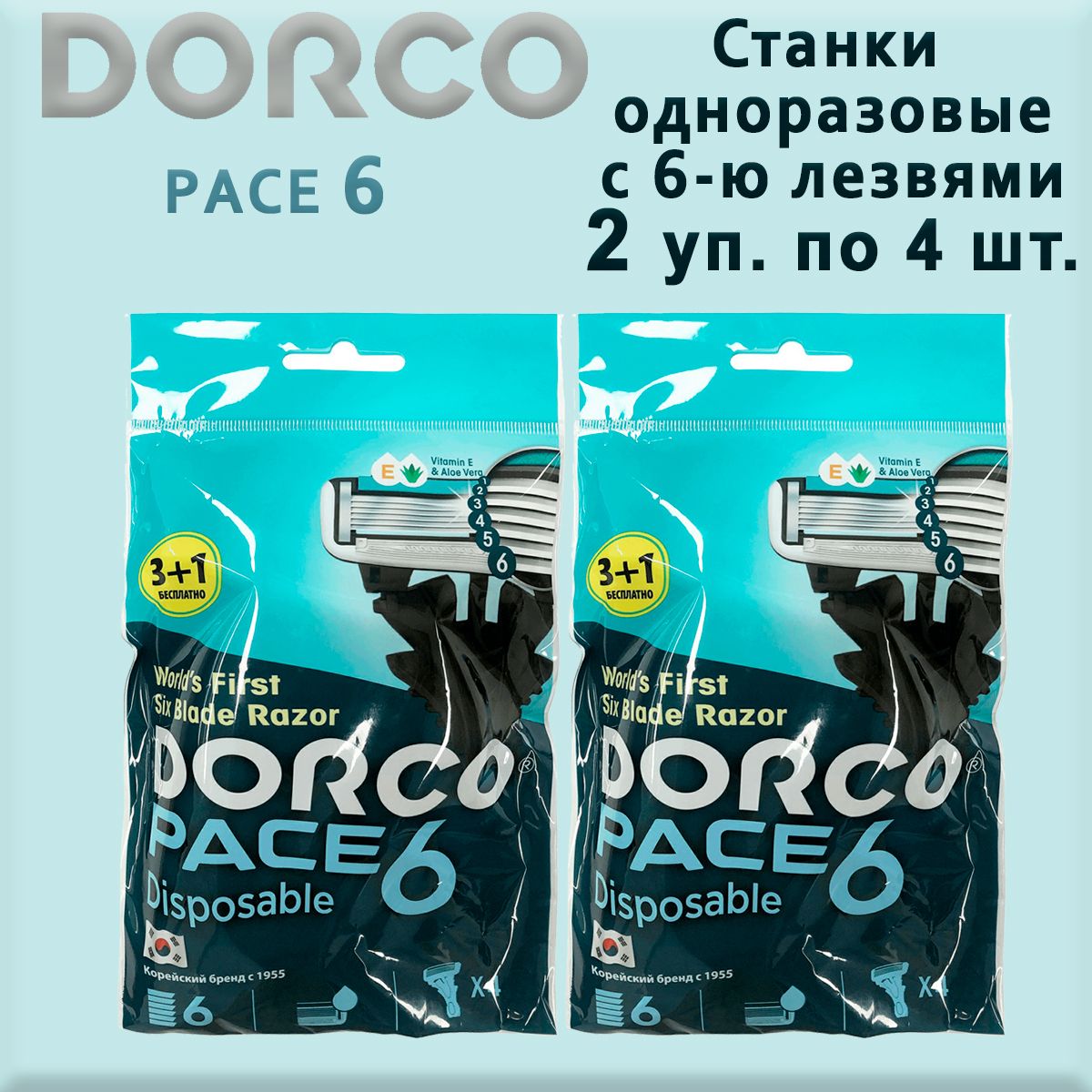 Dorco Станок для бритья одноразовый Dorco Pace 6, (2 уп. по 4 шт.)