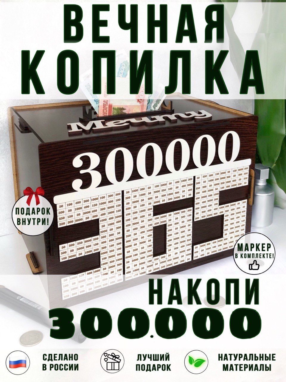 Подарки до 300 Рублей купить на OZON по низкой цене