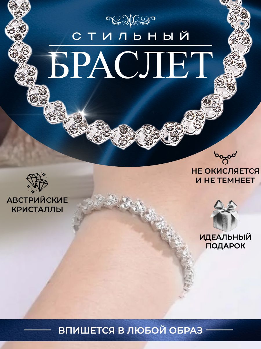 Marlex Браслет...