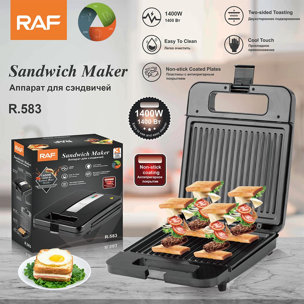 аппарат для сендвицей r.583