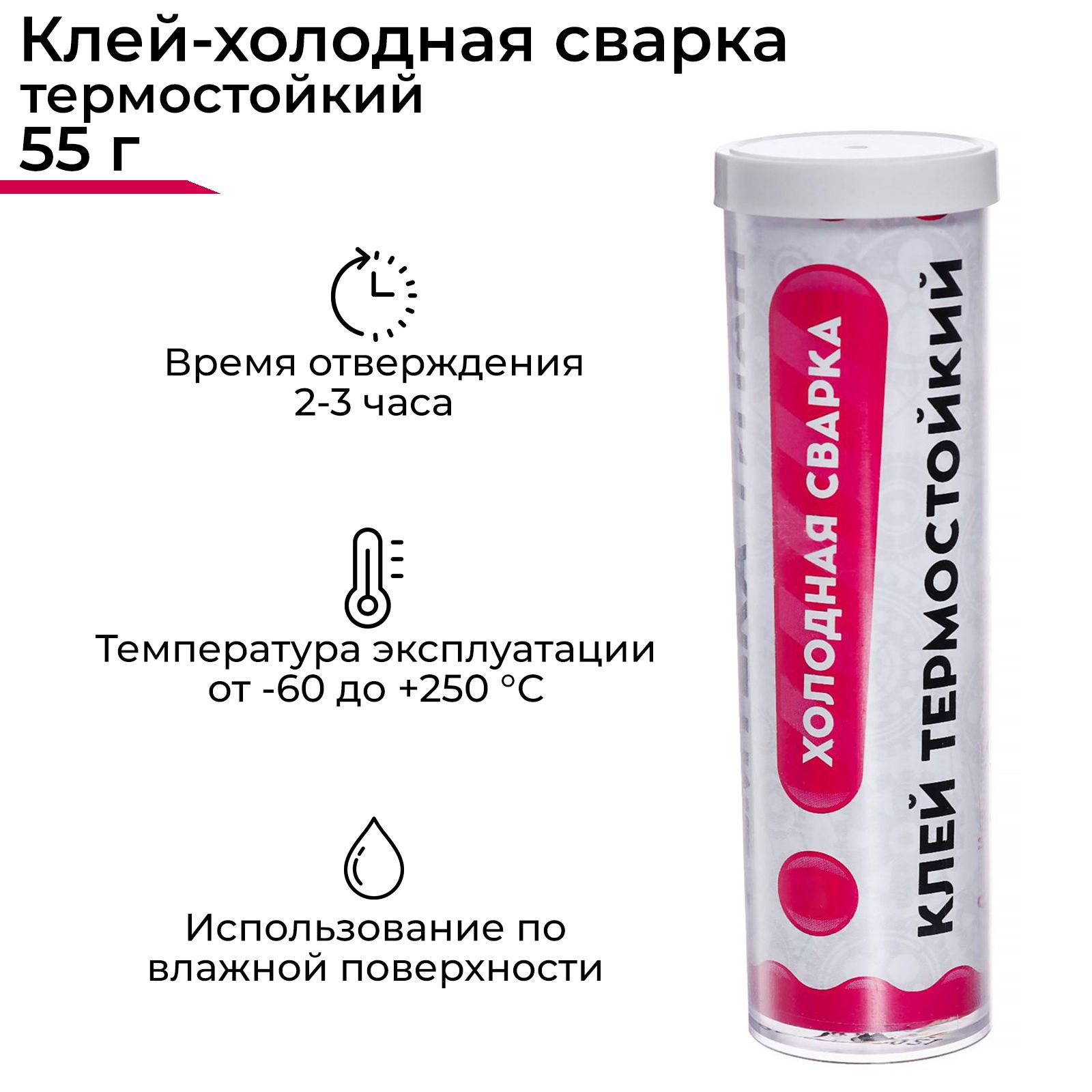 Холодная сварка Ремтека Титан РМ 0106, термостойкая, 55 гр - купить с  доставкой по выгодным ценам в интернет-магазине OZON (420576101)