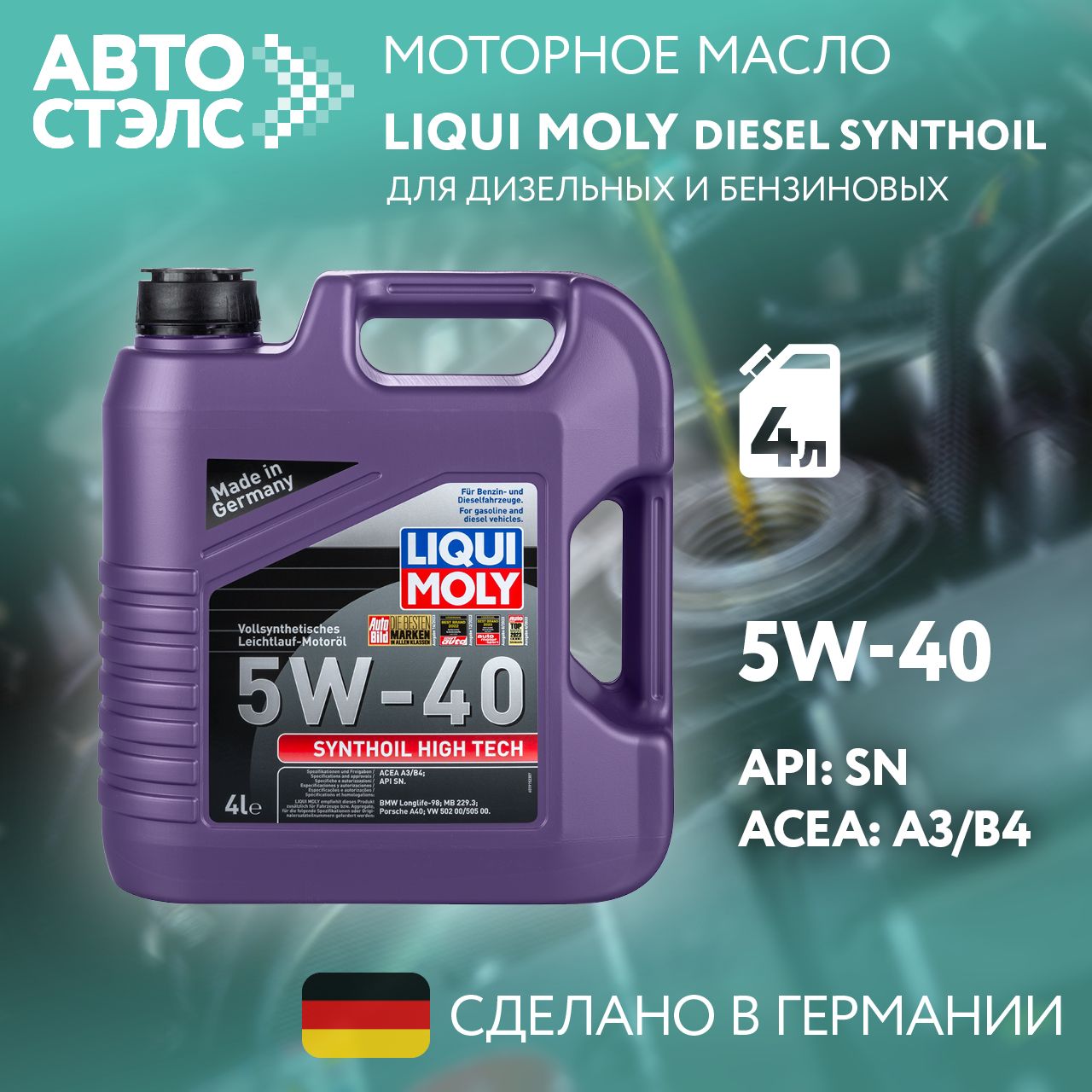 LiquiMolyliquimoly5W-40Масломоторное,Синтетическое,4л