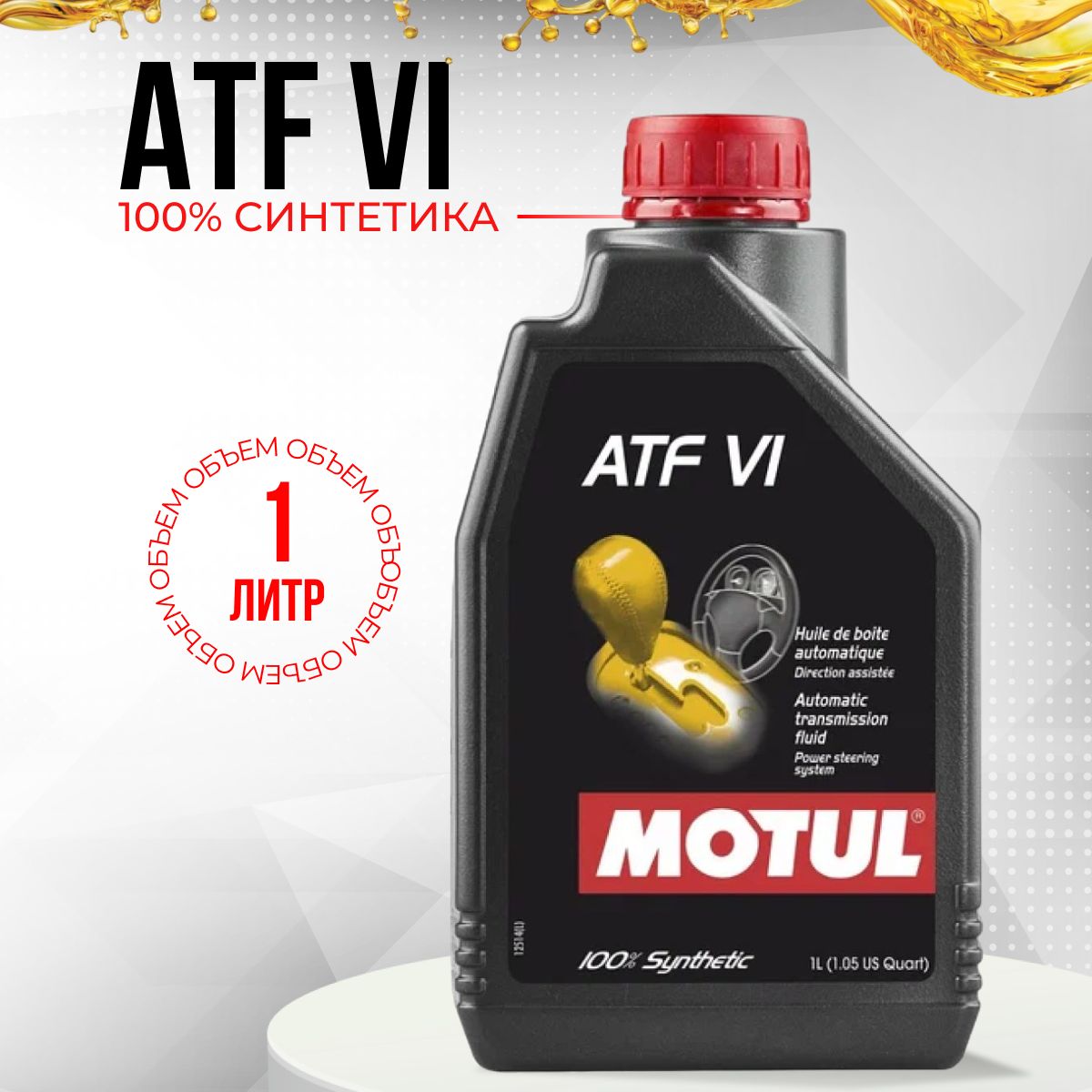 Motul 5100 4t 10w50 (2л). Motul gear 300 75w-90. Motul 5100 4t 10w-40. Мотюль 10w 40 полусинтетика. Motul описание.