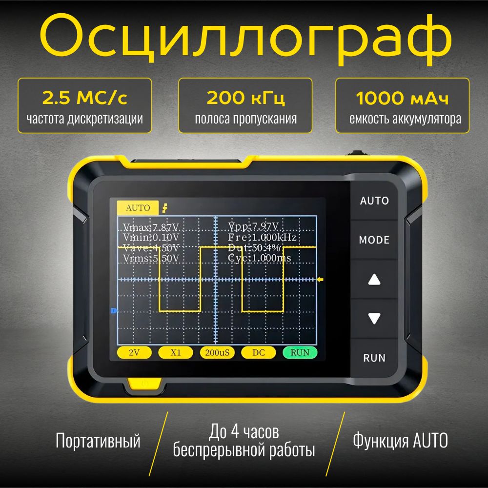 ОсциллографпортативныйRixetDSO-152,транзистертестер,генераторсигналов,многофункциональныйизмеритель