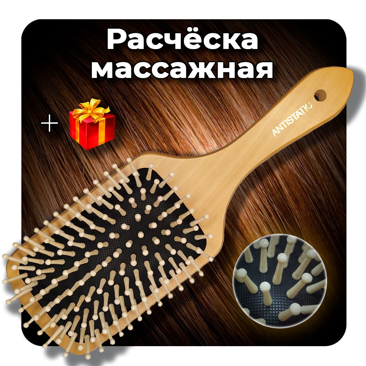 Расческа для волос массажная деревянная. купить на OZON по низкой цене (1480895077)