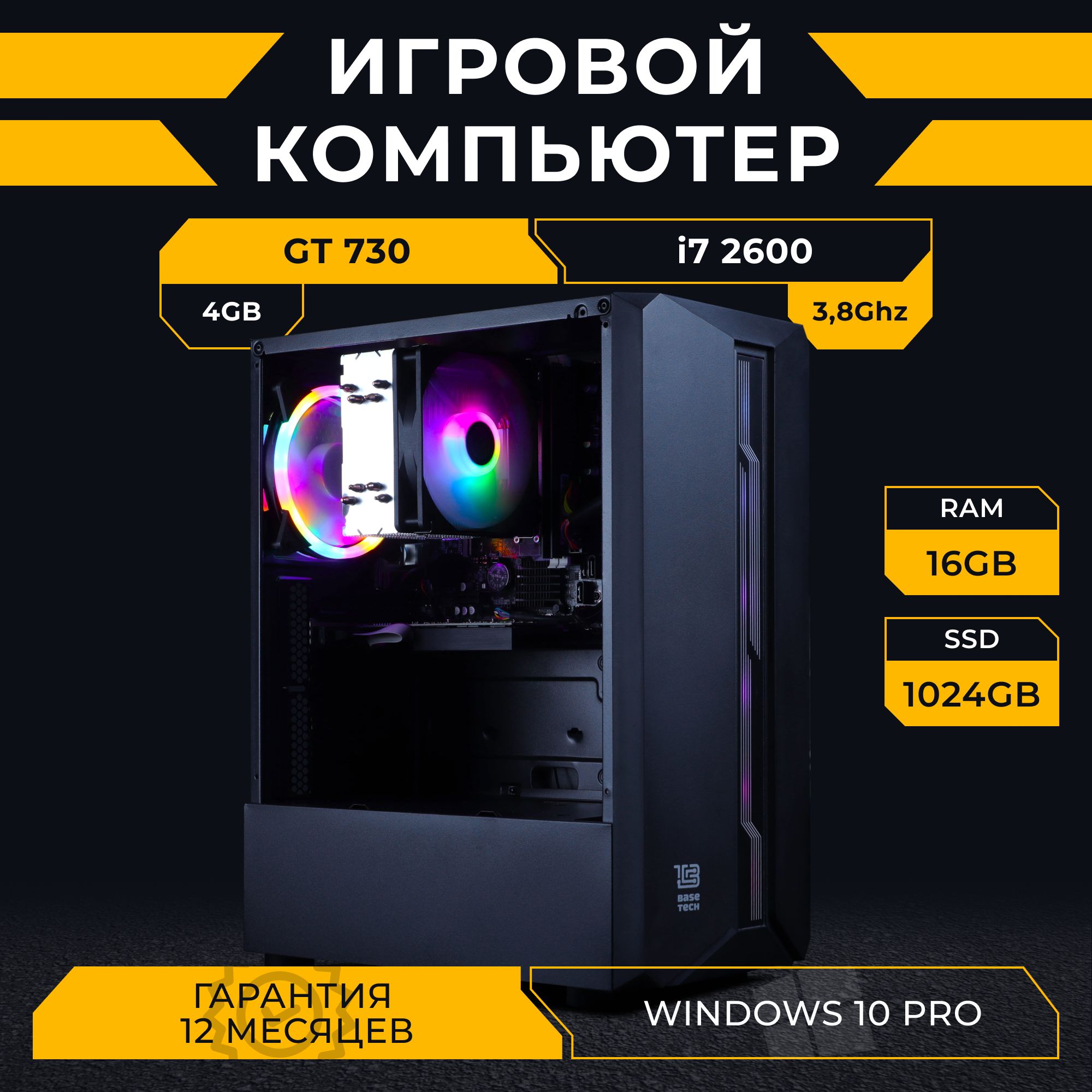 Купить компьютер EdgePC пк, по низкой цене: отзывы, фото, характеристики в  интернет-магазине Ozon (1317037798)