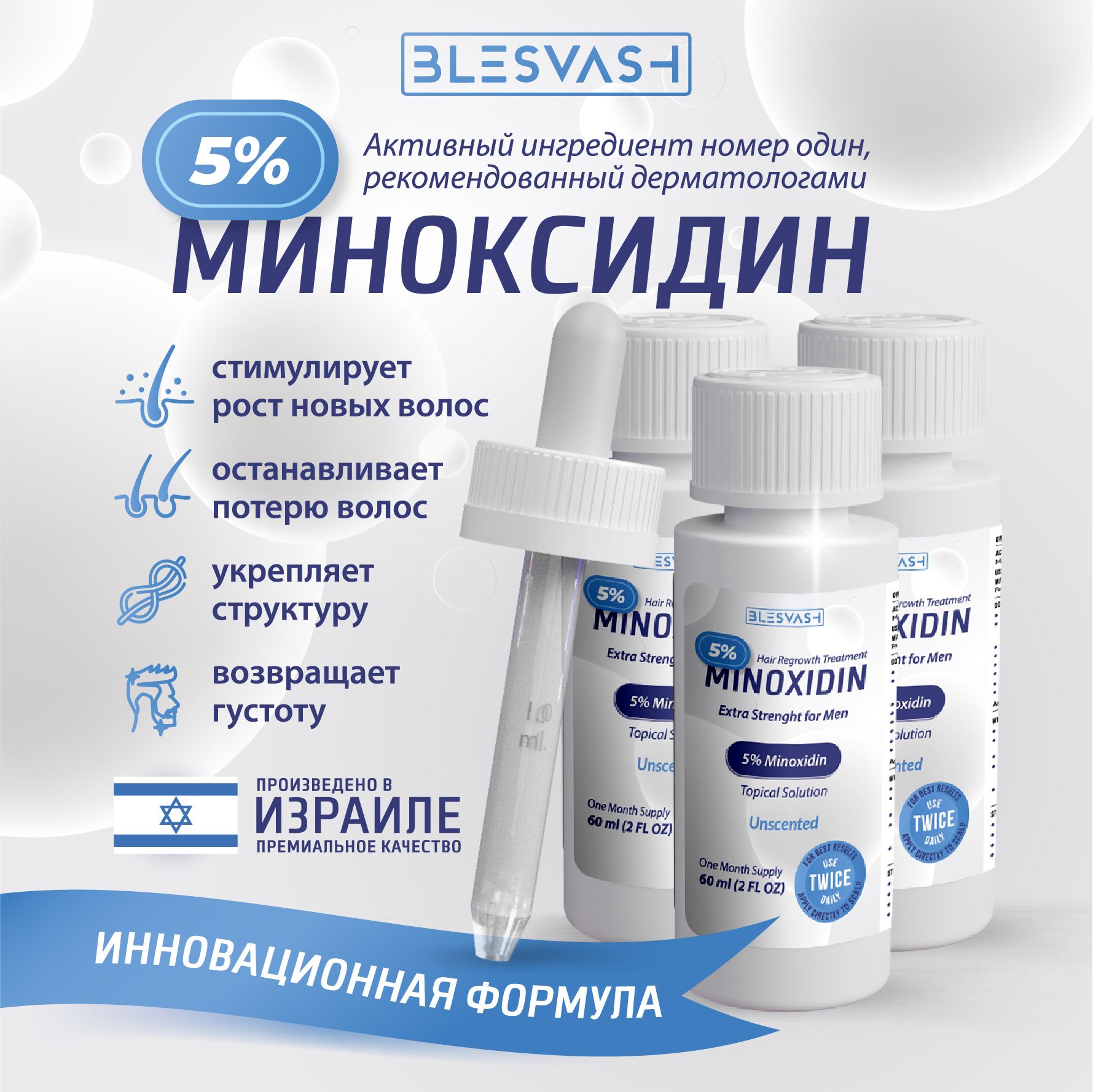 BLESVASH Лосьон для волос, 180 мл