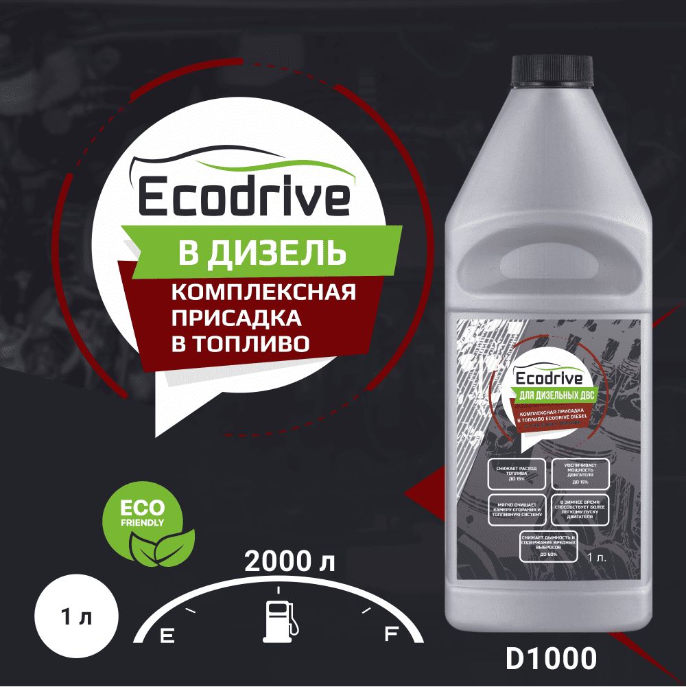 Ecodrive Присадка в топливо, 1000 мл