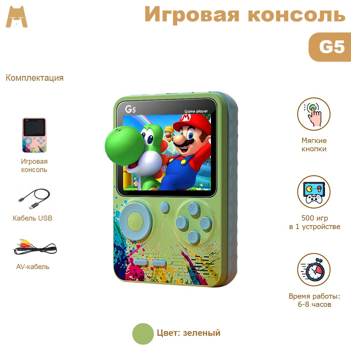 Игровая консоль G5 / ретро игры (3 дюйма) 500+ игр (зеленый) - купить с  доставкой по выгодным ценам в интернет-магазине OZON (1580454072)