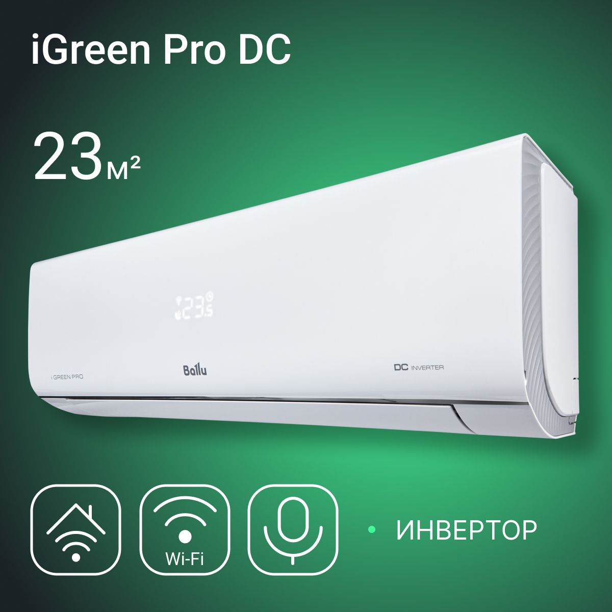 Сплит-система инверторного типа Ballu iGreen Pro DC BSAGI-07HN8 комплект