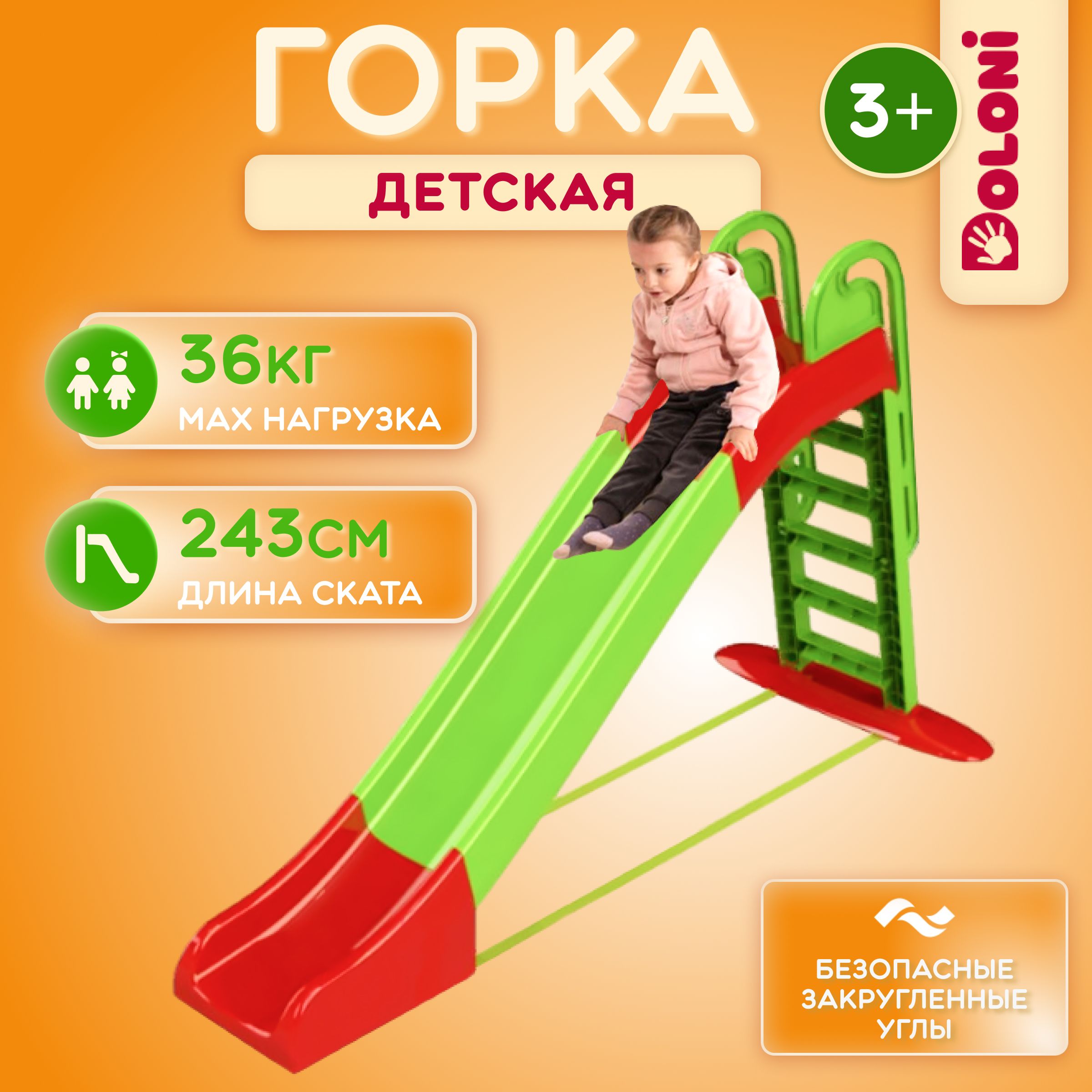 Горка детская пластиковая / Игровая детская горка Doloni Большая 014550/1  салатовый