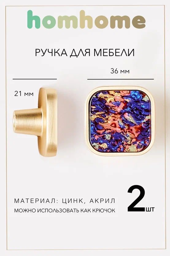 Ручкидлямебели2шт