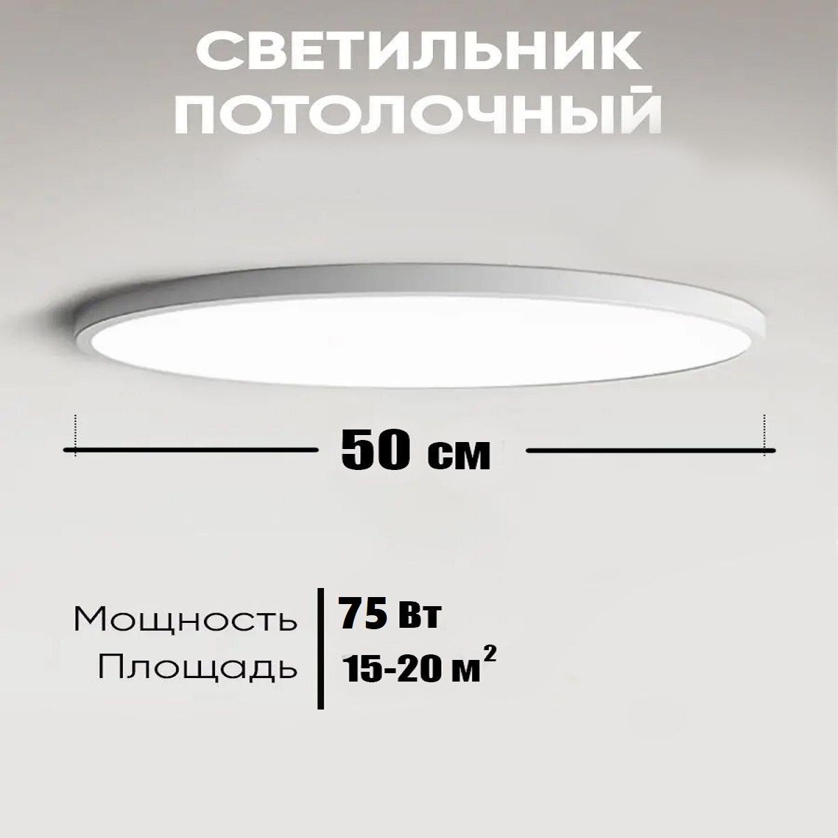 Люстрапотолочная,LED,75Вт