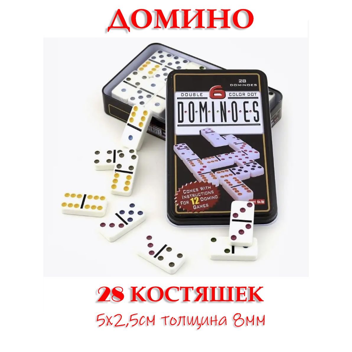 Домино в жестяной коробке "Domino 6"